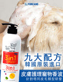 韓國天然專業配方無添加寵物shampoo